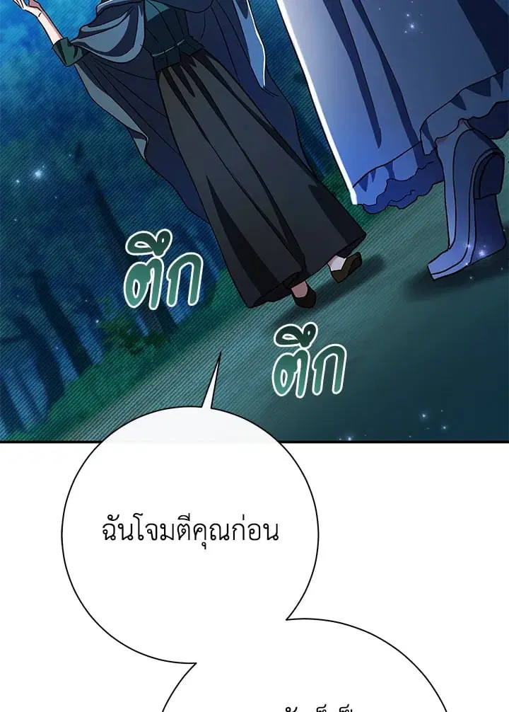 The Villain’s Match Is Too Perfect – คู่ดูตัวของนางร้ายเพอร์เฟกต์เกินไป ตอนที่ 49 หน้า 39