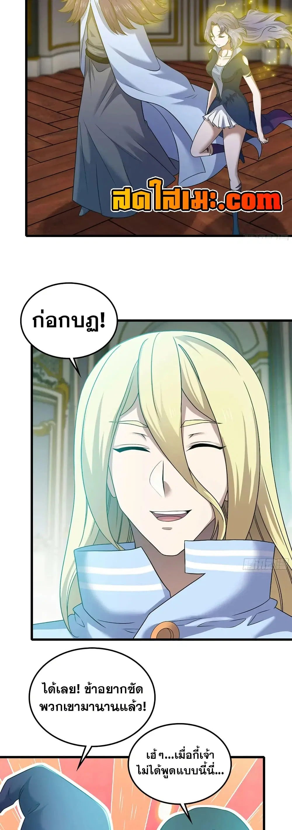 My Wife is a Demon Queen ตอนที่ 410 หน้า 21