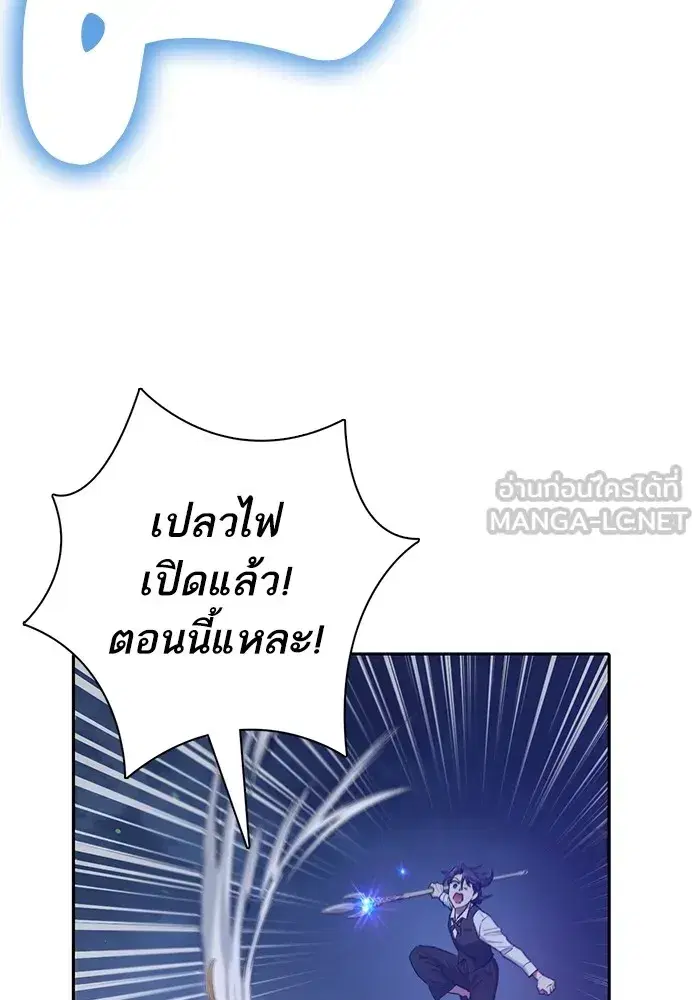 The S-Classes That I Raised (My S-Class Hunters) ตอนที่ 119 หน้า 39