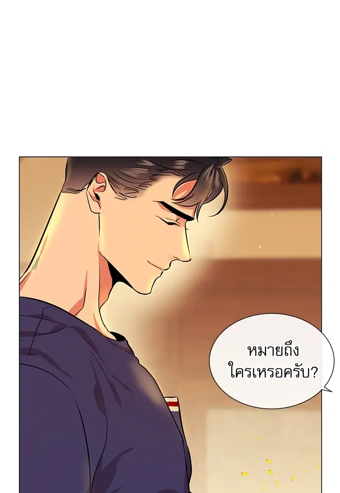Red Candy – ปฏิบัติการชิงหัวใจ ตอนที่ 84 หน้า 74