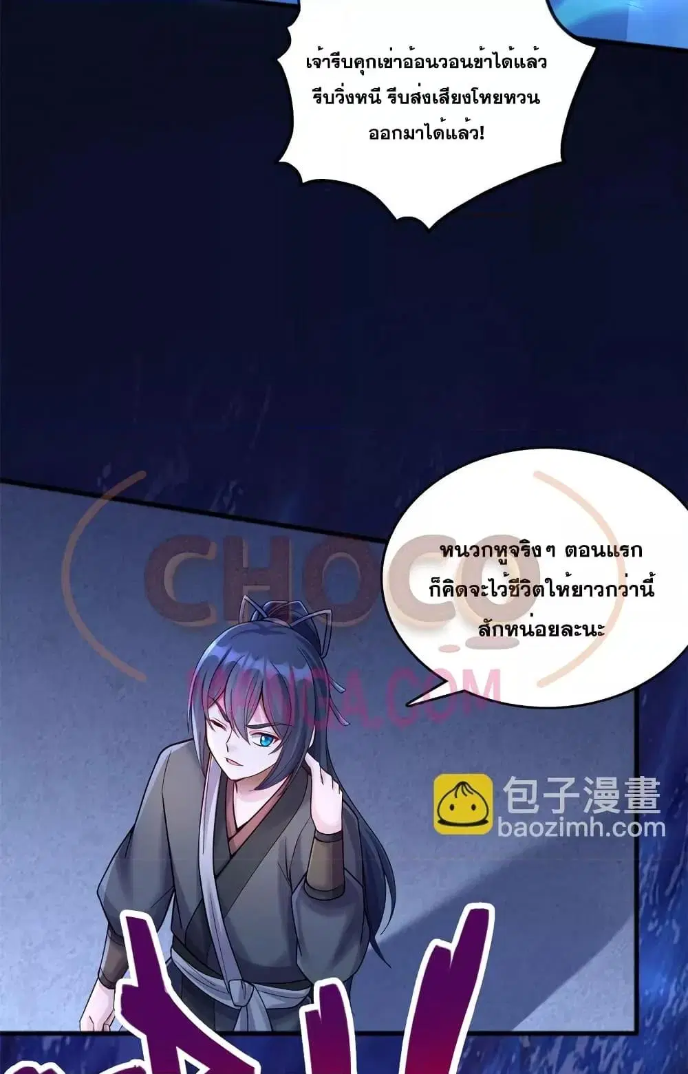 I Can Become A Sword God ตอนที่ 130 หน้า 24