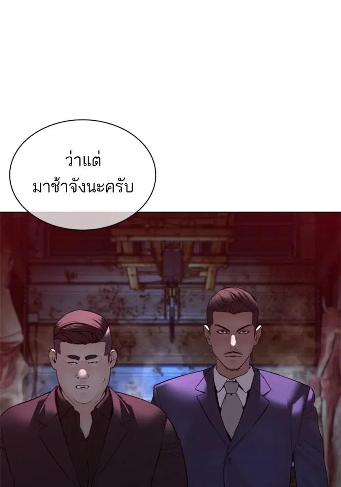How to Fight ตอนที่ 114 หน้า 31