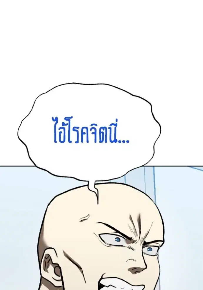 King of the Octagon ตอนที่ 131 หน้า 26