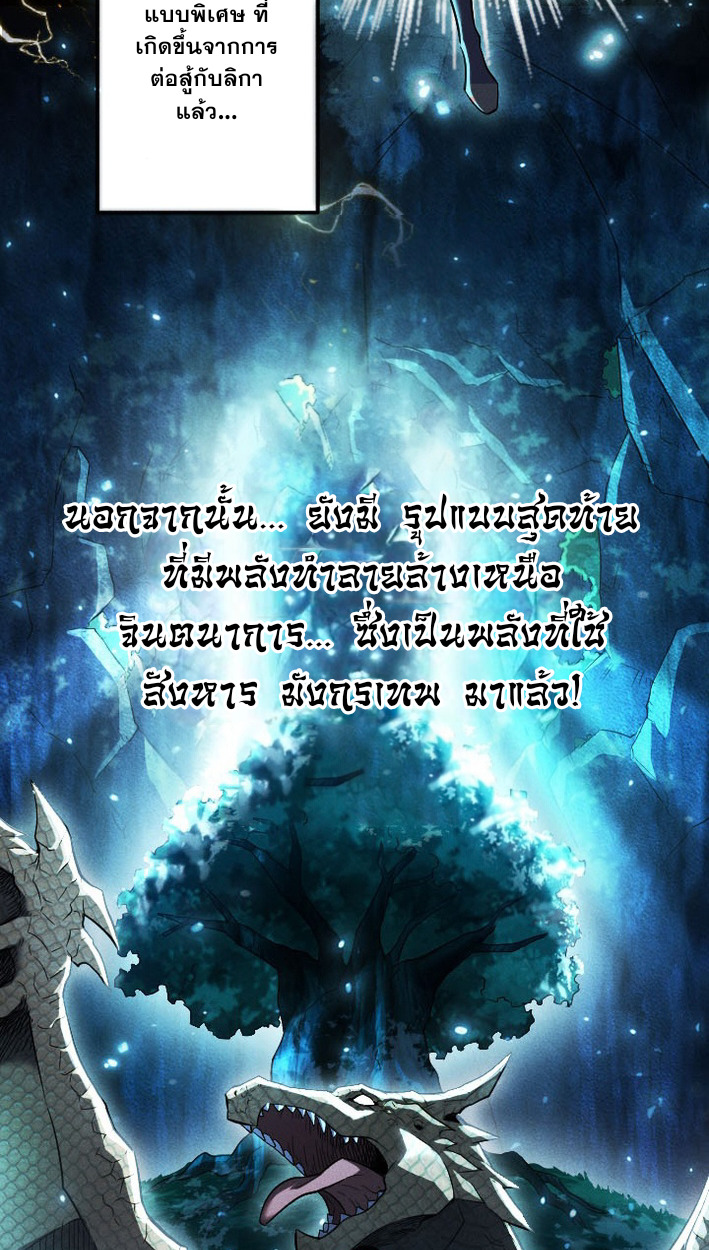Reincarnates as His Descendant 1000 Years Later ตอนที่ 9 หน้า 58