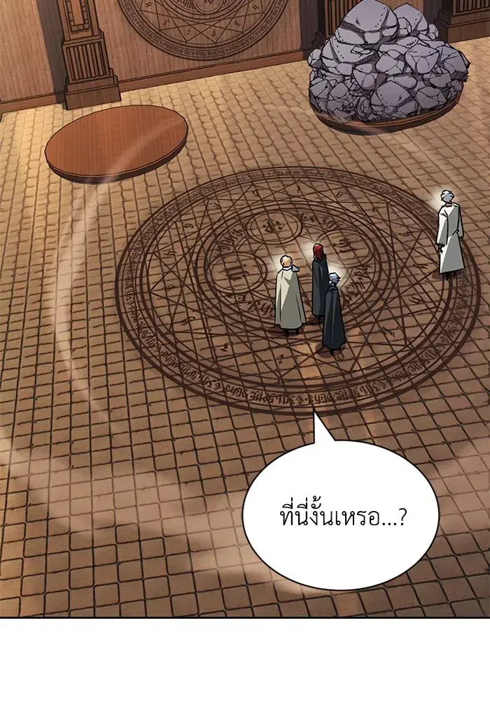 The Lazy Lord Masters the Sword ตอนที่ 62 หน้า 7