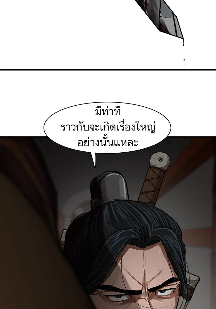 Escort Warrior ตอนที่ 220 หน้า 8