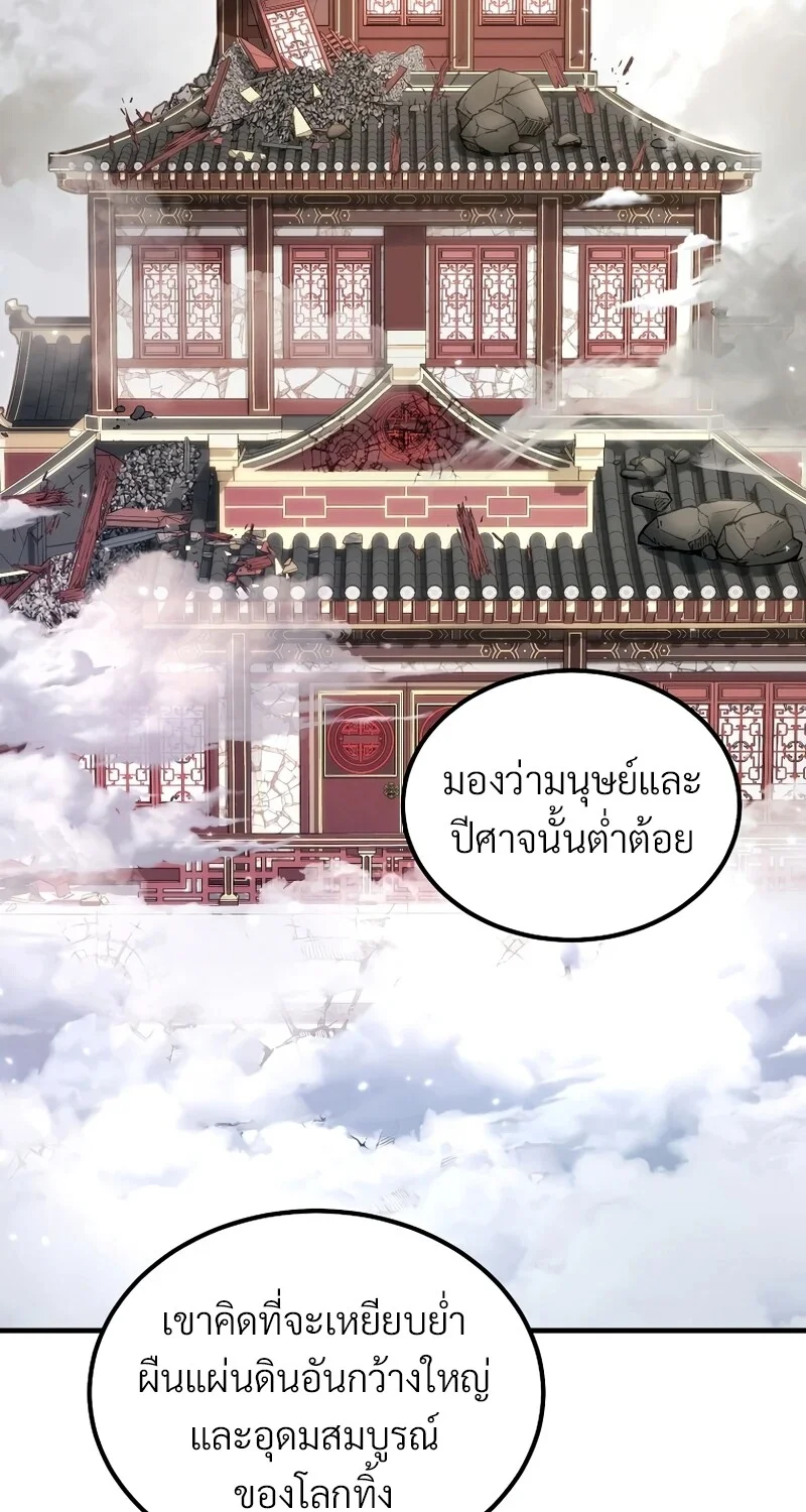 The Hero Returns ตอนที่ 146 หน้า 54