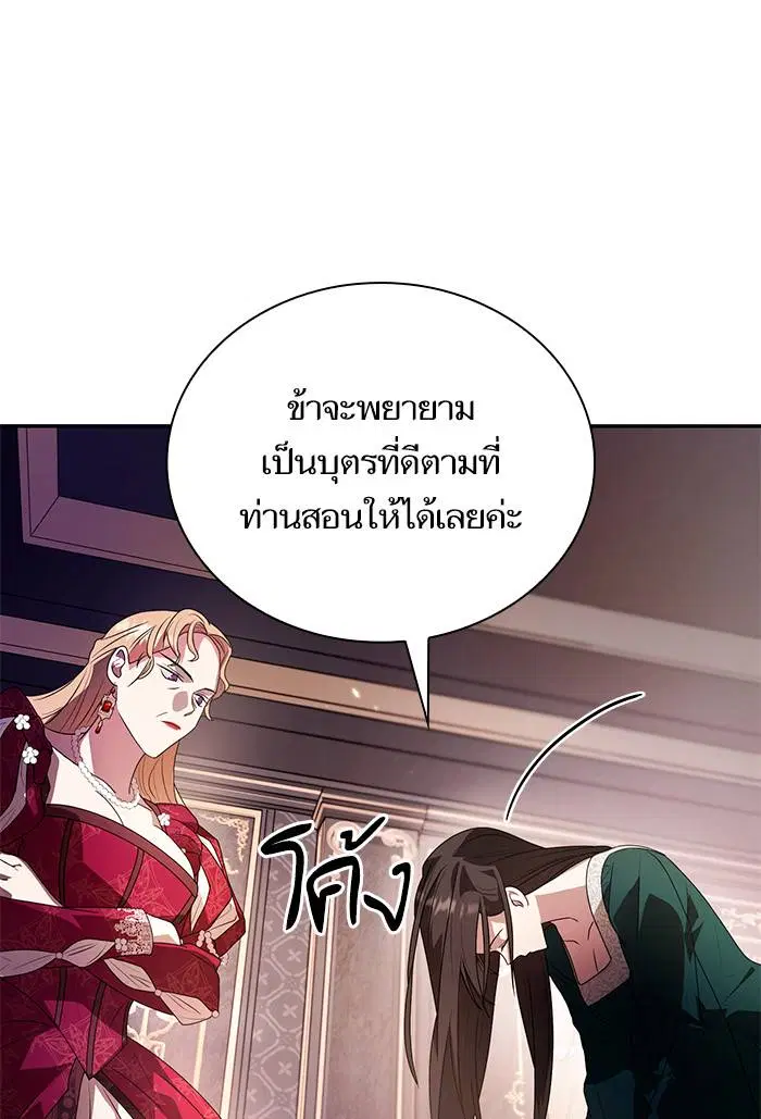 Sister I Am the Queen in This Life ตอนที่ 3 หน้า 65