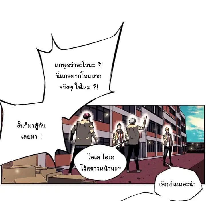 SuperNova ตอนที่ 12 หน้า 34