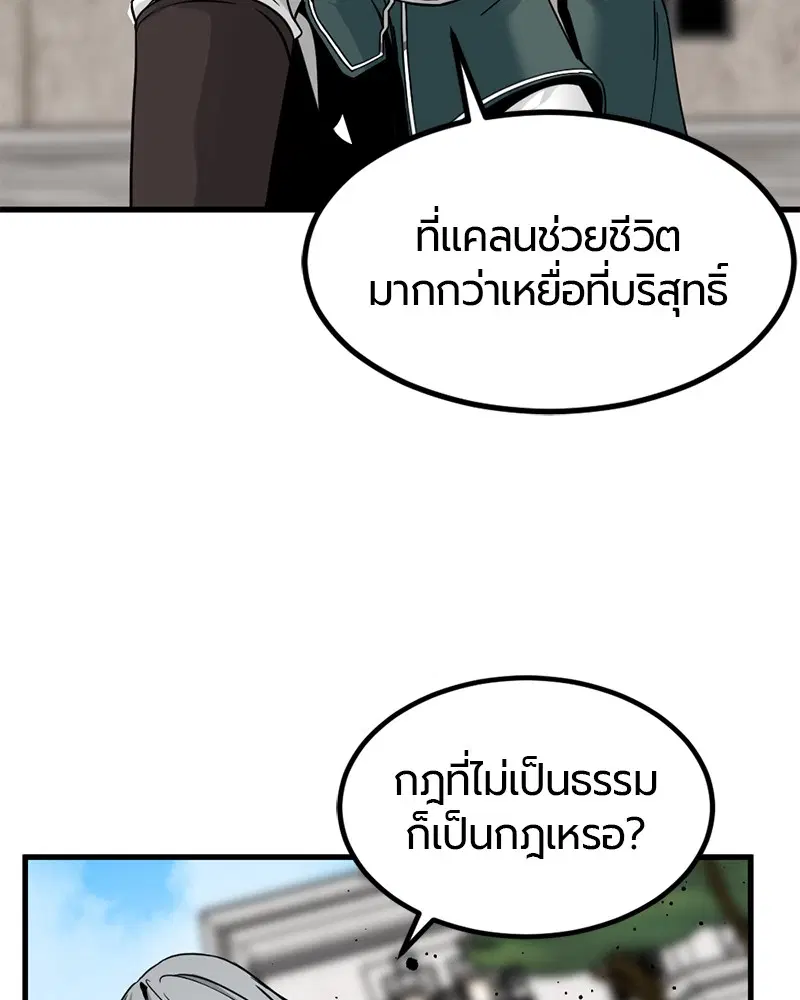 HERO KILLER ตอนที่ 22 หน้า 77