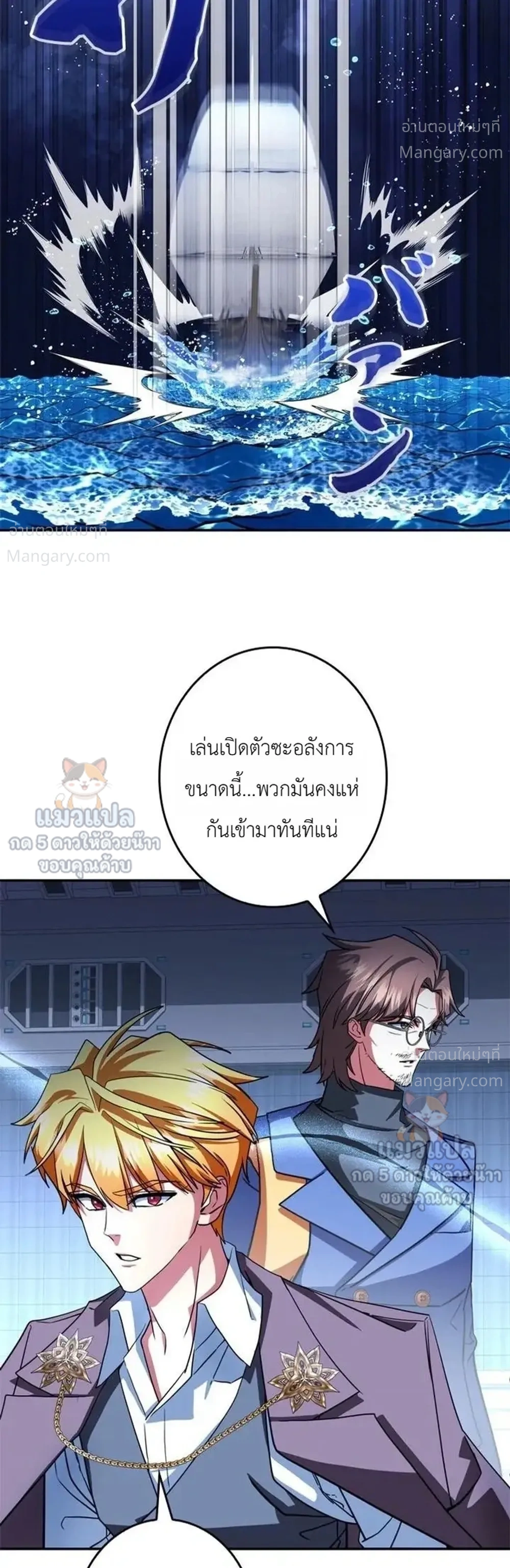 The Sword Emperor Who Surpasses His Previous Life จักรพรรดิเทพดาบ ผงาดเหนือชาติภพ ตอนที่ 34 หน้า 3