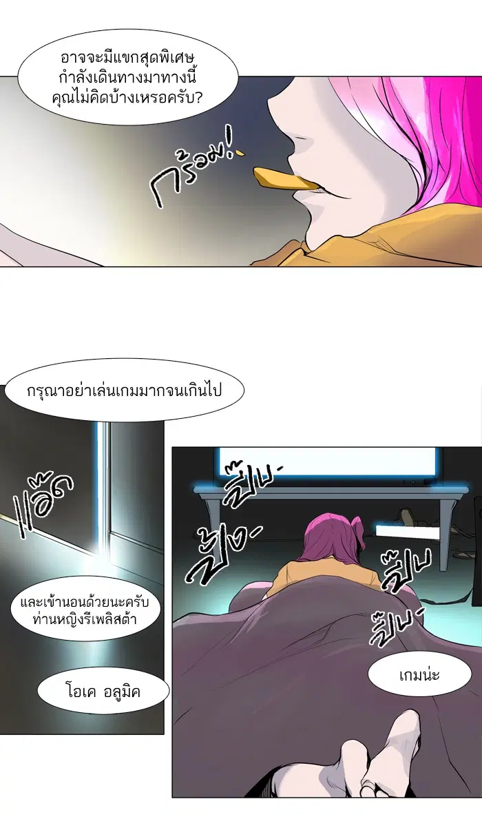 Tower of God ตอนที่ 193 หน้า 6