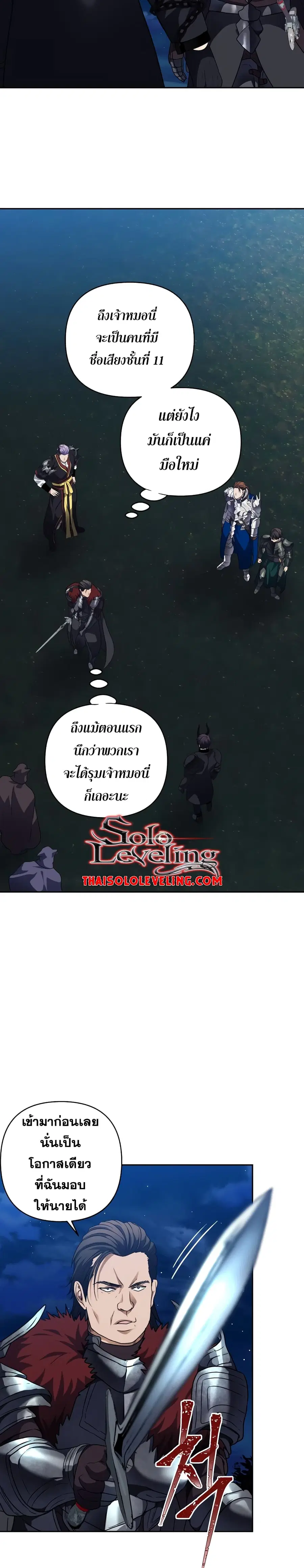 Ranker Who Lives A Second Time ตอนที่ 70 หน้า 4