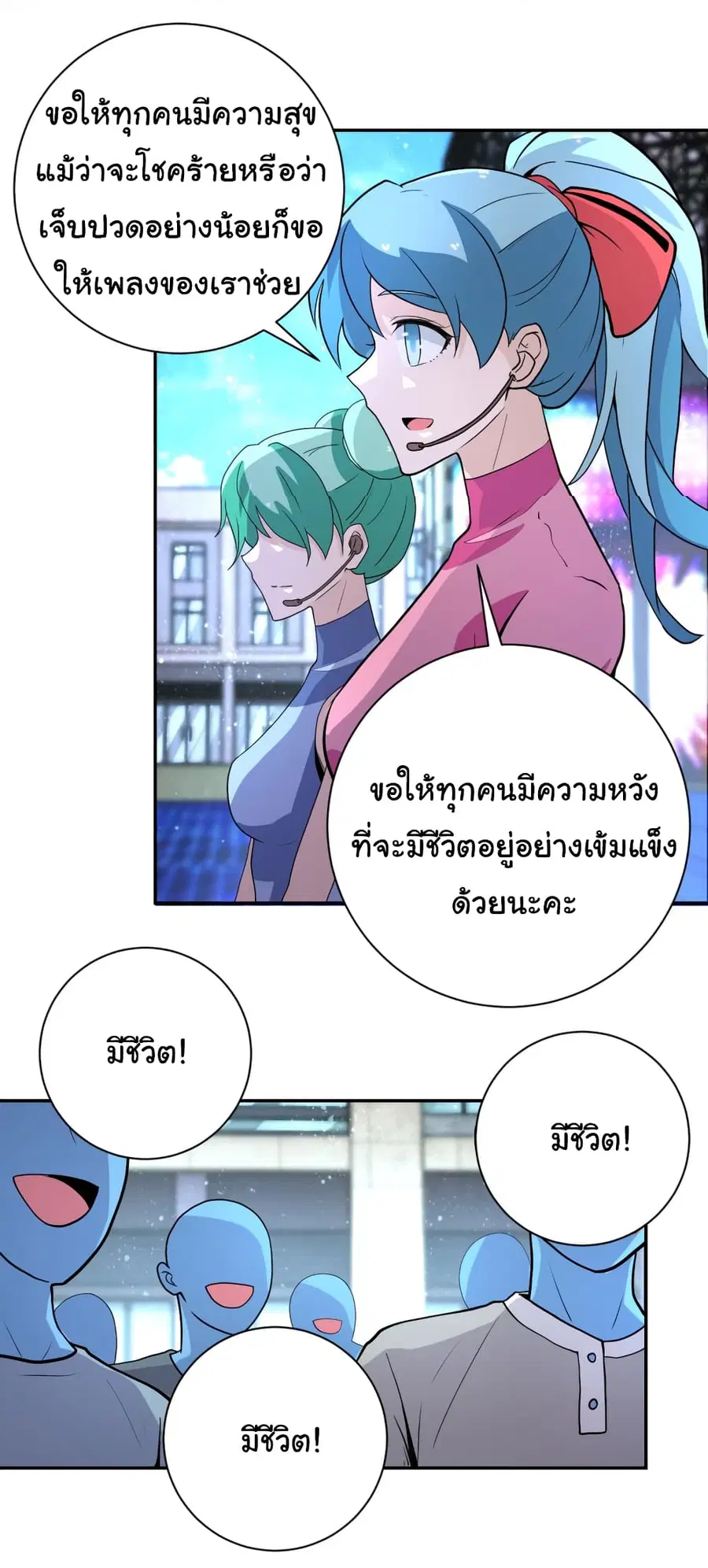 Apocalyptic Super System ตอนที่ 163 หน้า 18
