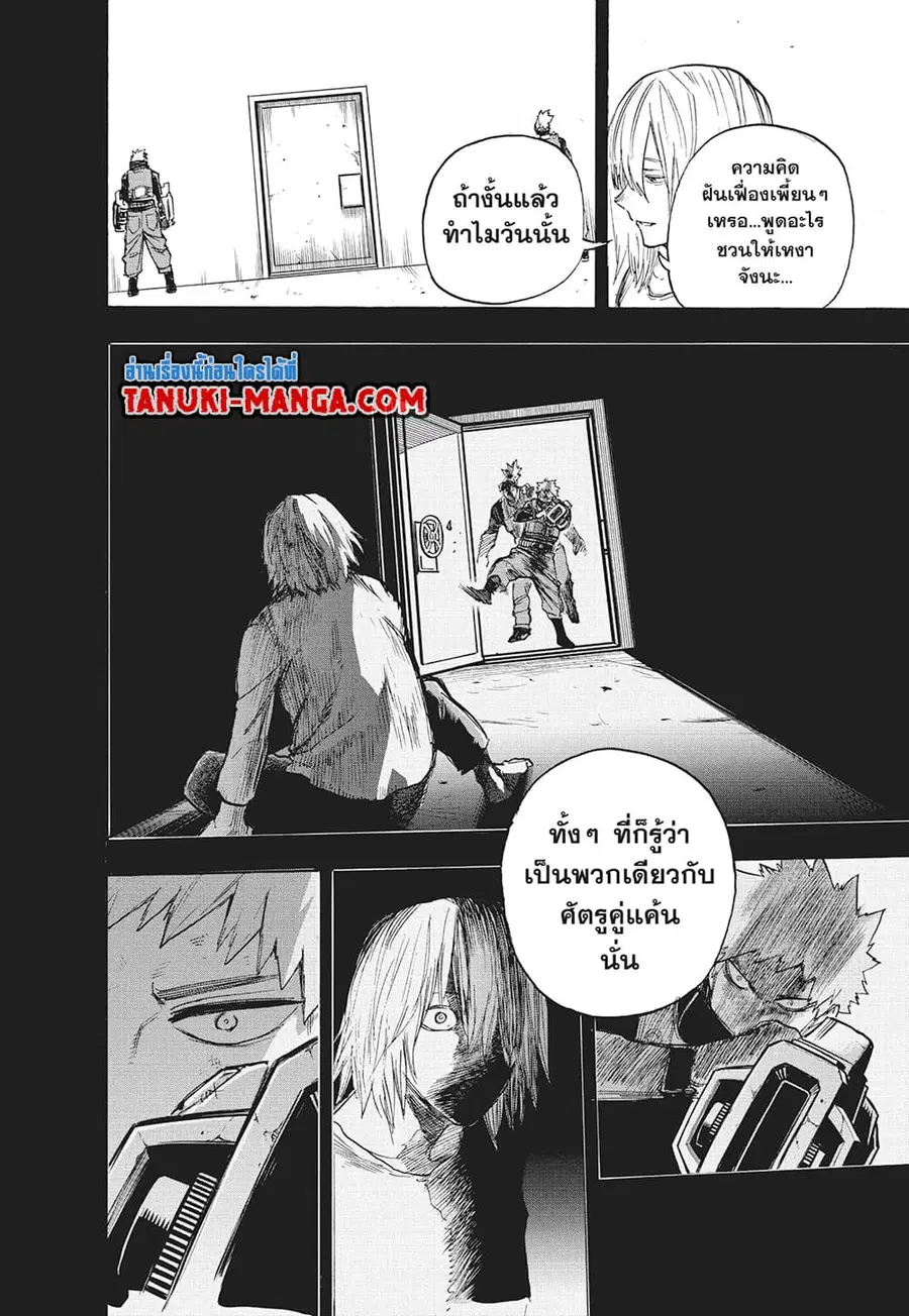 Boku no Hero Academia ตอนที่ 310 หน้า 12