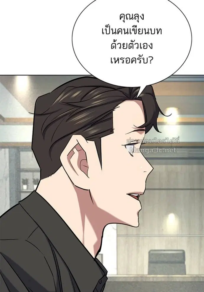Reborn Rich ตอนที่ 153 หน้า 131