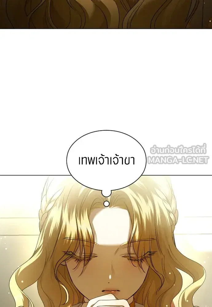 Your Throne ตอนที่ 242.5 หน้า 57