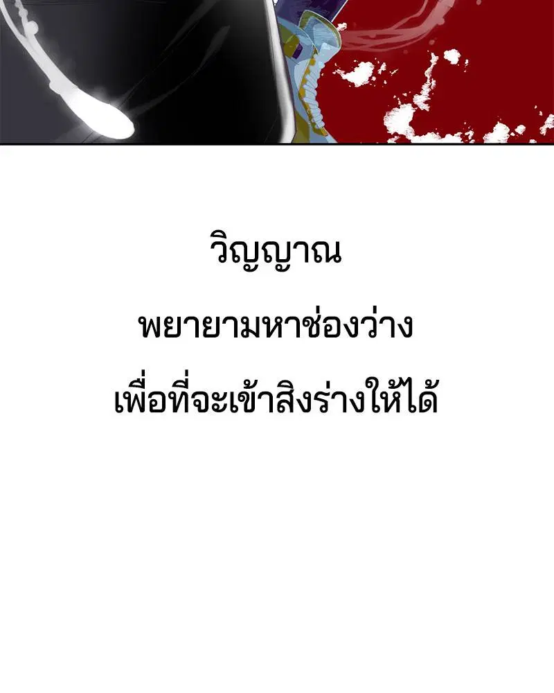 The Boy of Death ตอนที่ 73 หน้า 15
