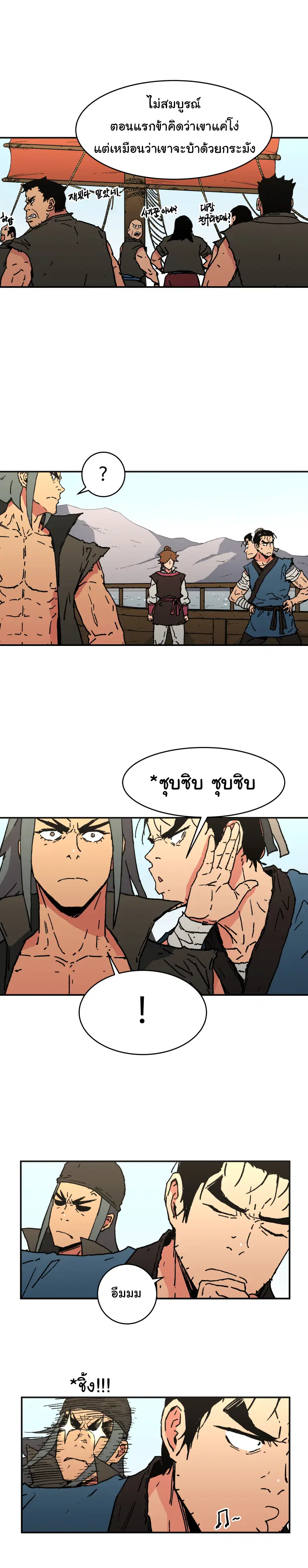 Peerless Dad ตอนที่ 63 หน้า 10