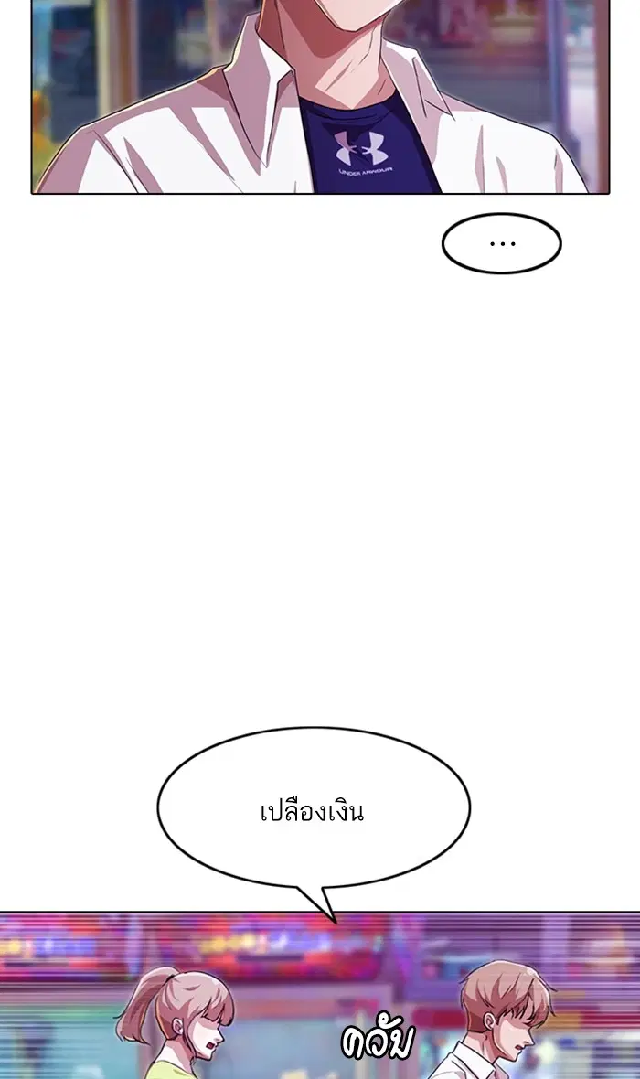 Random Chat ตอนที่ 89 หน้า 54