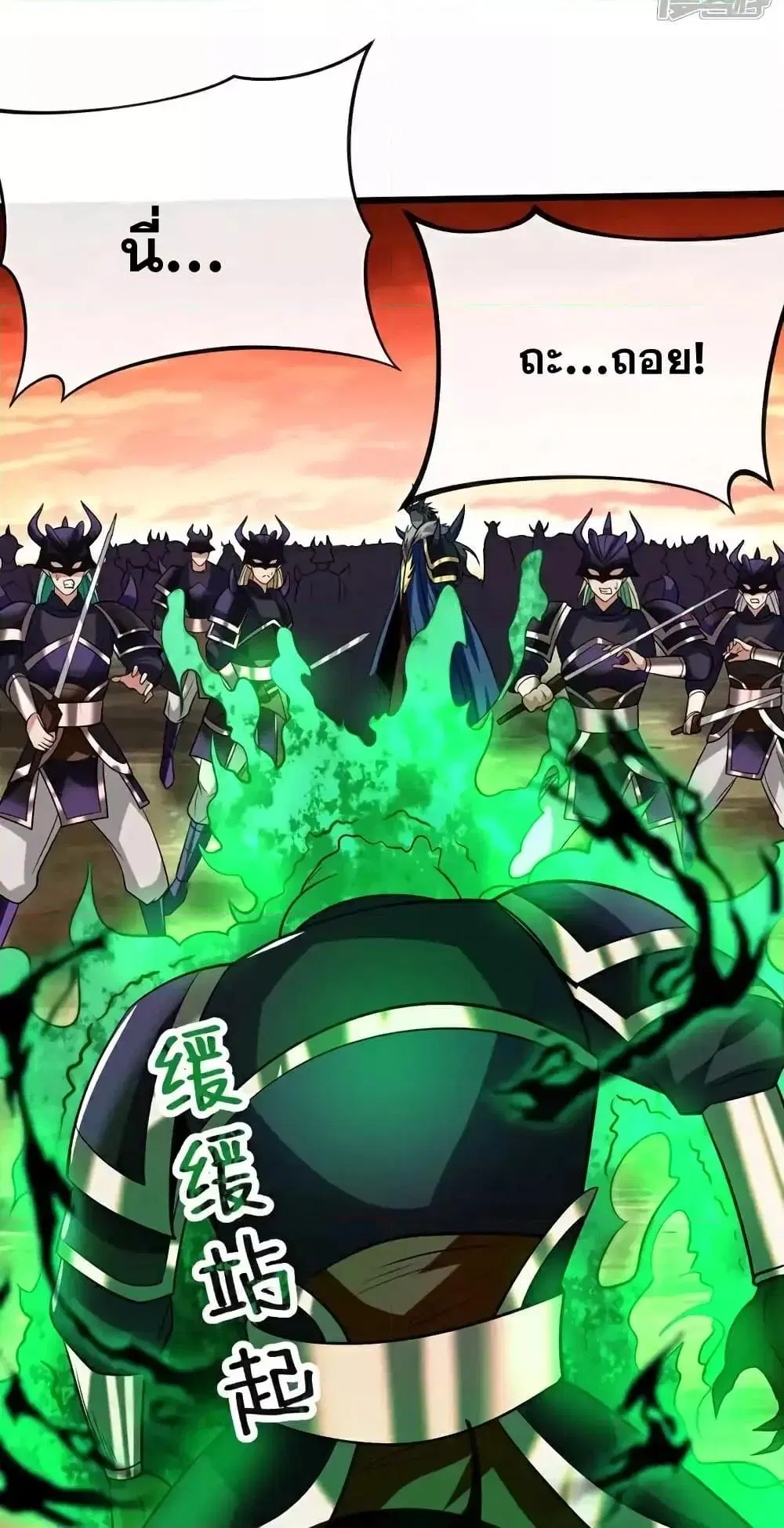 The Ten Great Emperors At The Beginning Are All My Apprentices ตอนที่ 170 หน้า 21