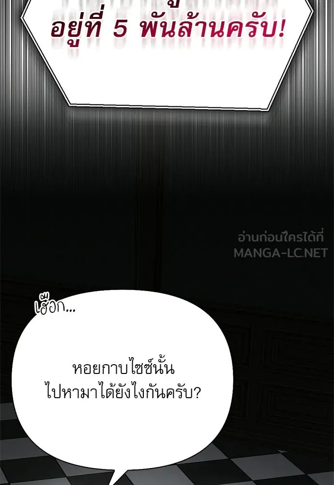 S-Class Hunter Heals with Monsters ฮันเตอร์ ระดับแกร่งกับฟาร์มมอนสเตอร์สุดป่วน ตอนที่ 45 หน้า 99