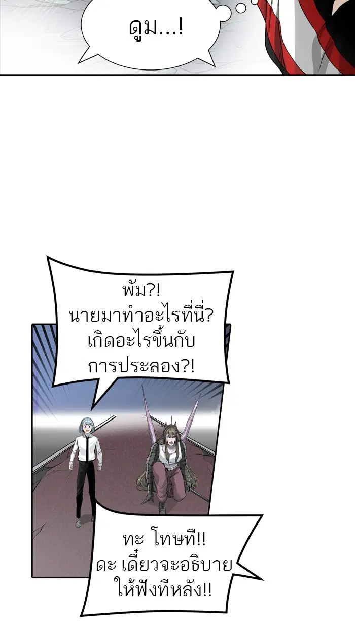 Tower of God ตอนที่ 446 หน้า 13