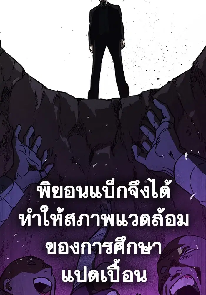 Study Group ตอนที่ 237 หน้า 184