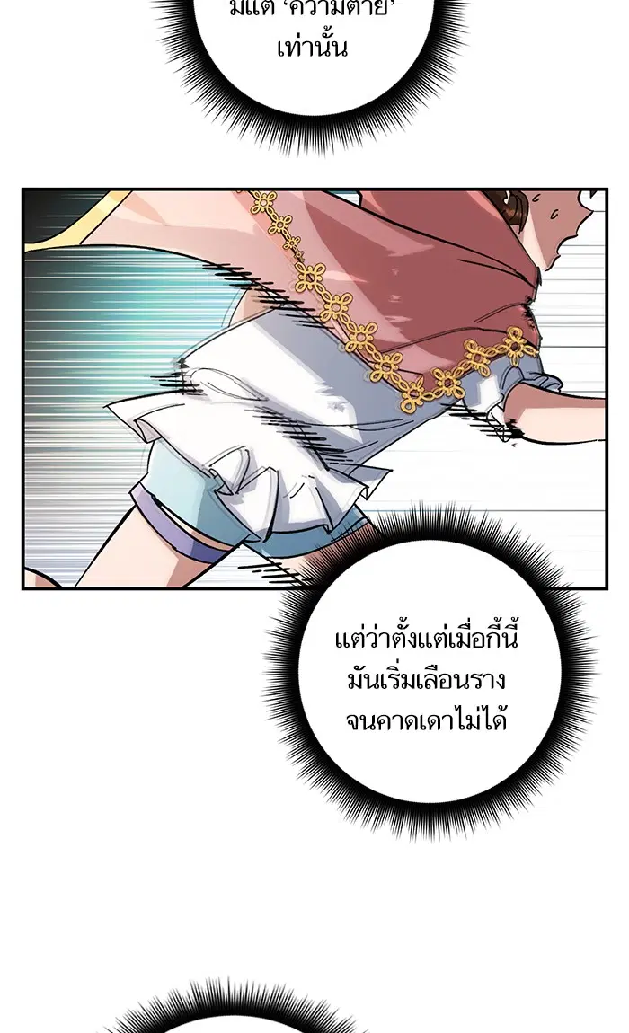 Return to Player ตอนที่ 61 หน้า 38