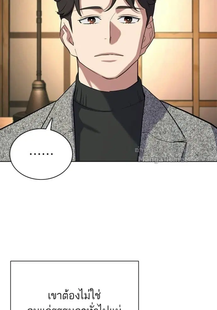 Reborn Rich ตอนที่ 191 หน้า 18