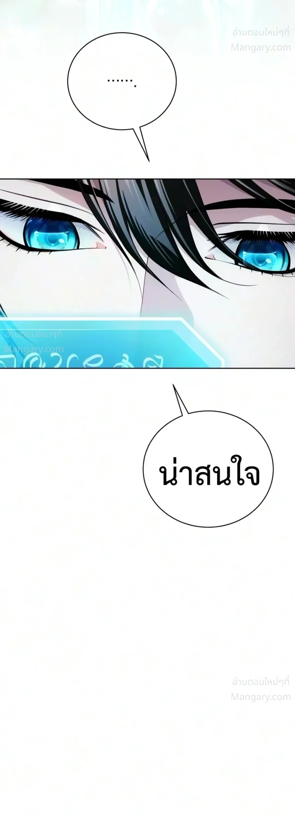 The Magic Tower’s Problem Child ตัวอันตรายแห่งหอคอยเวท ตอนที่ 54 หน้า 29