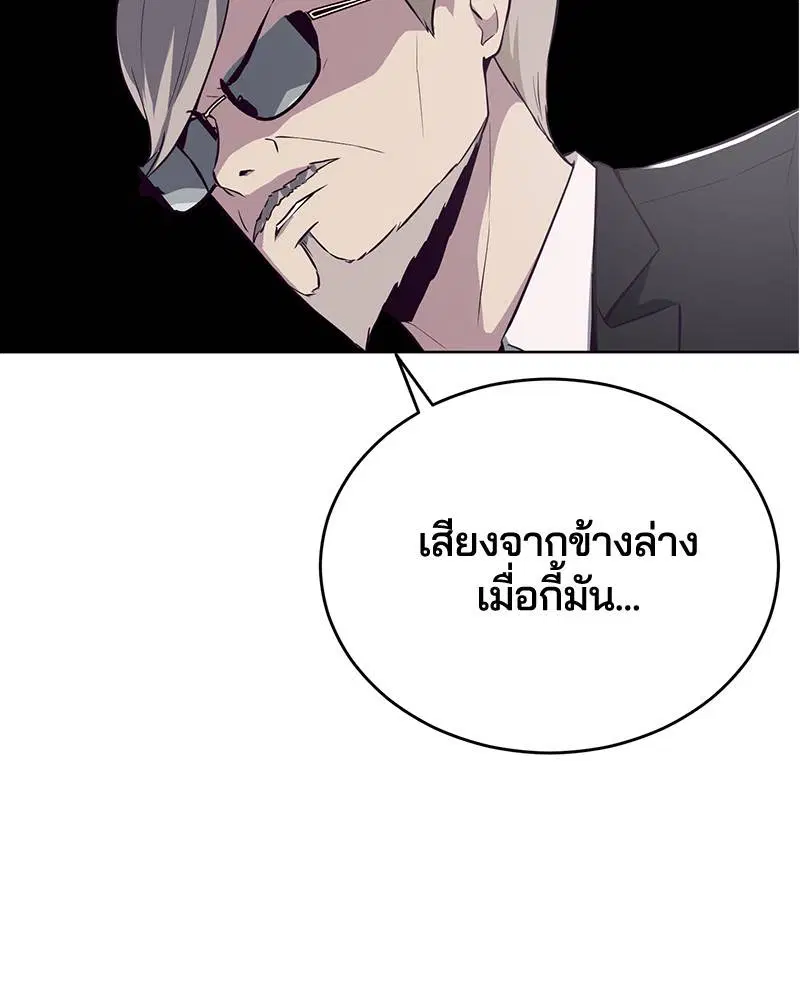 The Boy of Death ตอนที่ 29 หน้า 91
