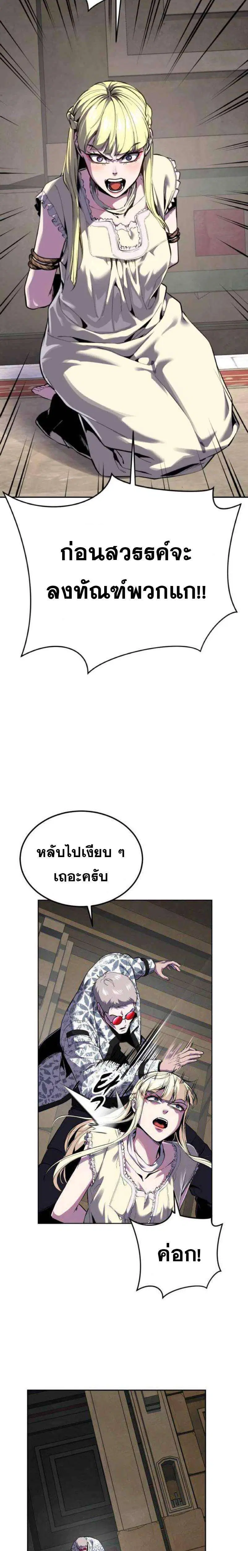 The Boy of Death ตอนที่ 326 หน้า 31