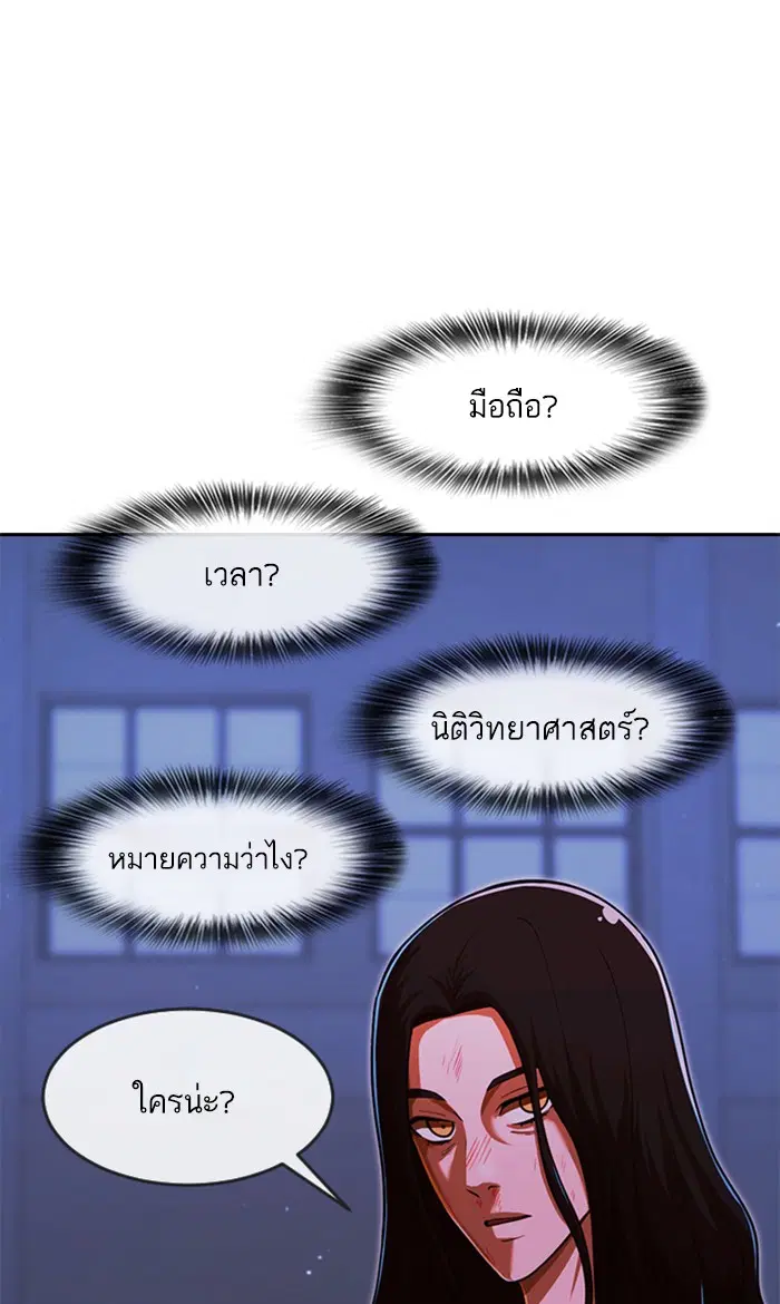 Random Chat ตอนที่ 175 หน้า 138