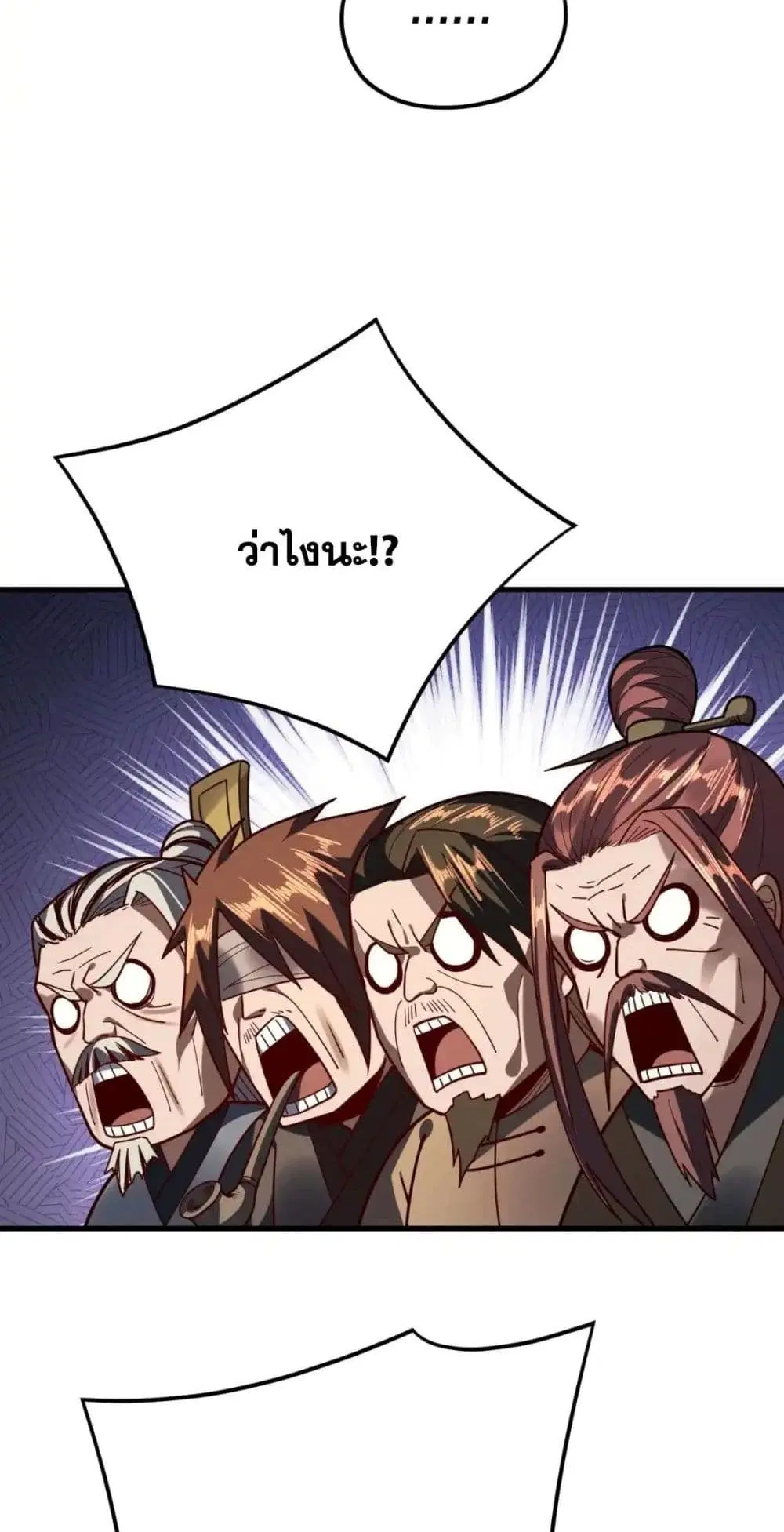 Villain is here ตอนที่ 118 หน้า 15