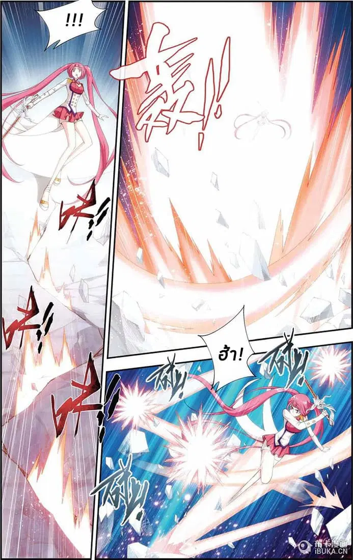 Doupo Cangqiong ตอนที่ 76 หน้า 8