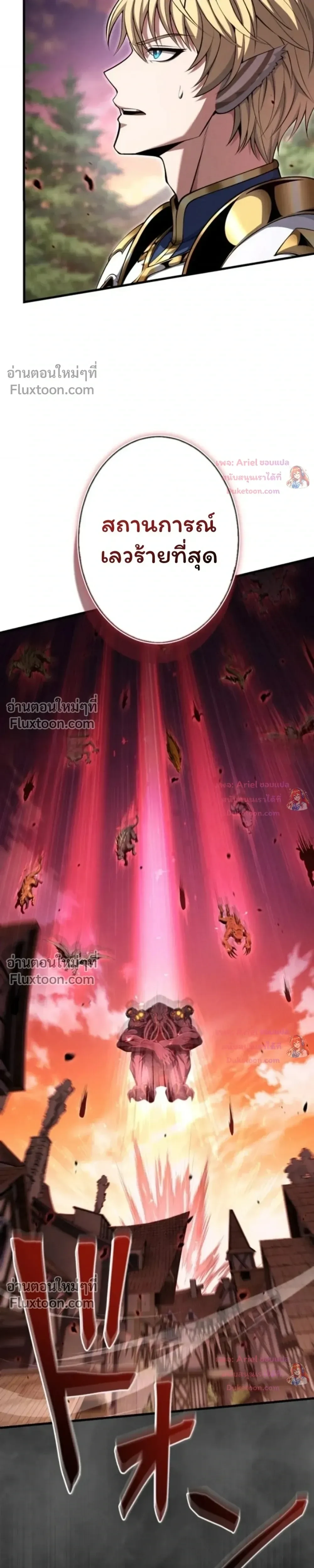 100 Million Years Later The Ultimate Weapon Return อาวุธสุดท้าย ตื่นขึ้นมาไร้เทียมทานหลังผ่านไป 100 ล้านปี ตอนที่ 16 หน้า 10