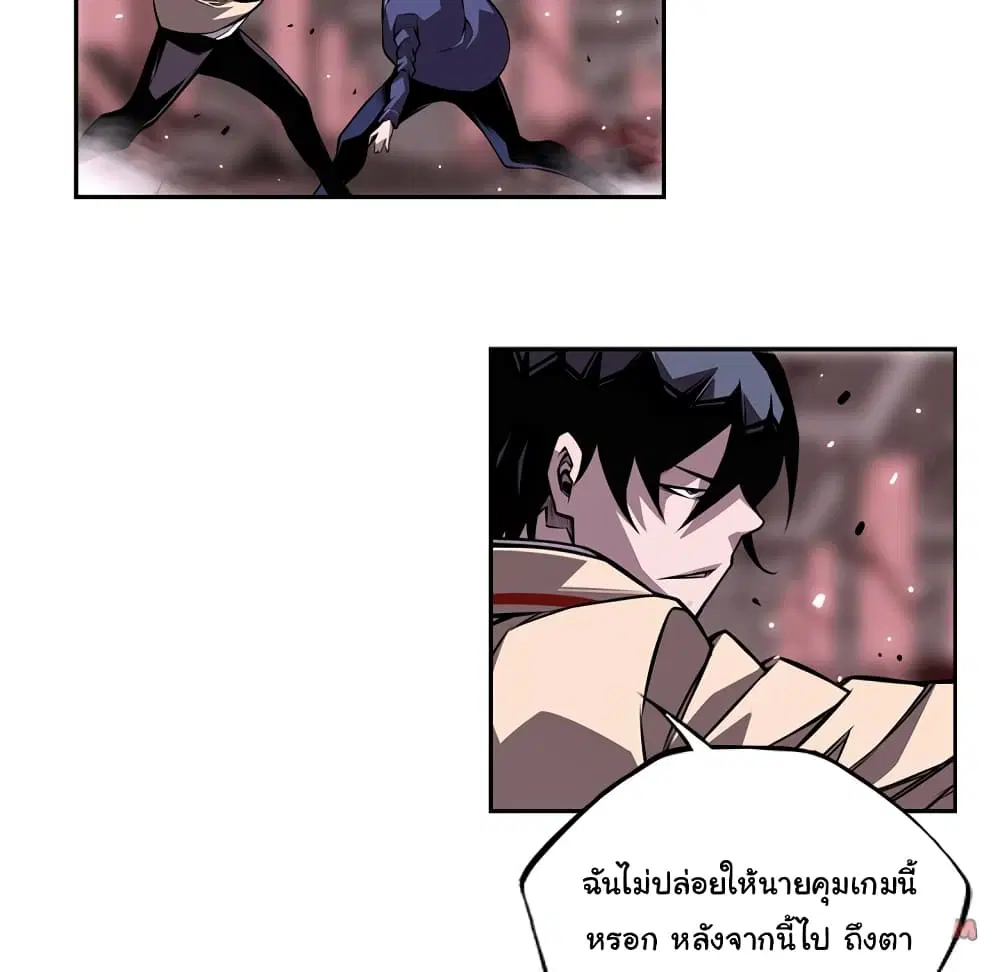 SuperNova ตอนที่ 120 หน้า 13