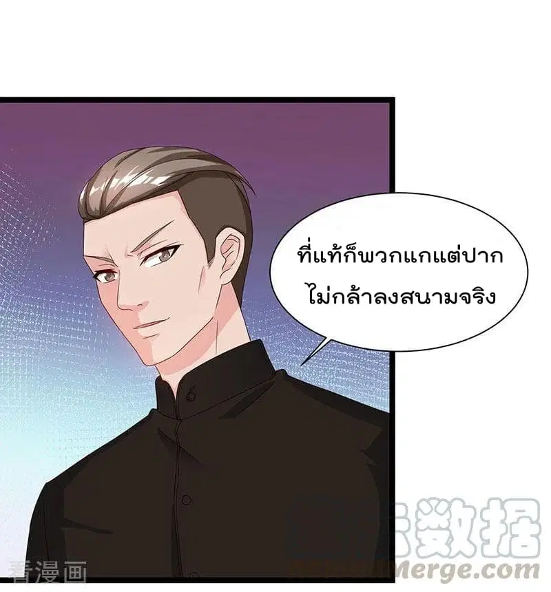 Rebirth Abandoned Less Return ตอนที่ 40 หน้า 18