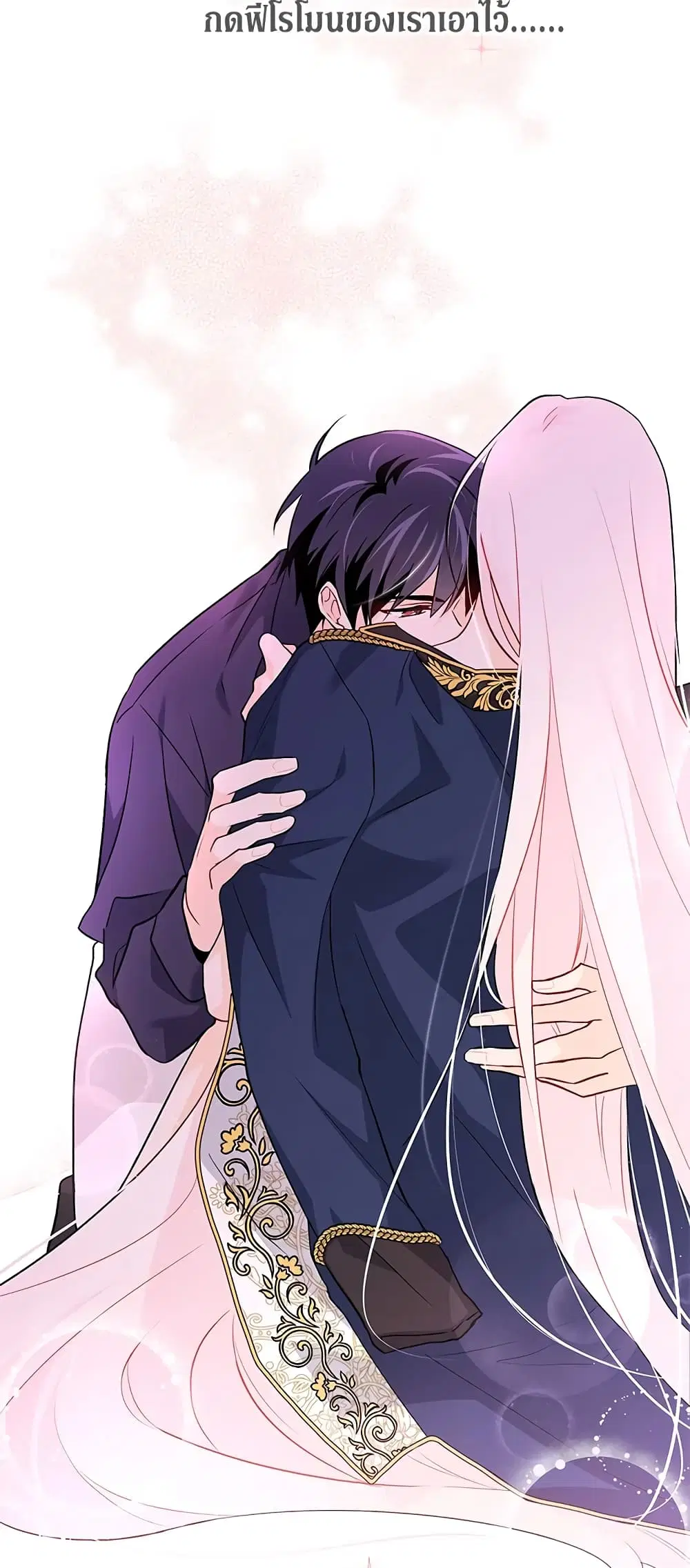 The Symbiotic Relationship Between a Panther and a Rabbit ตอนที่ 31 หน้า 19
