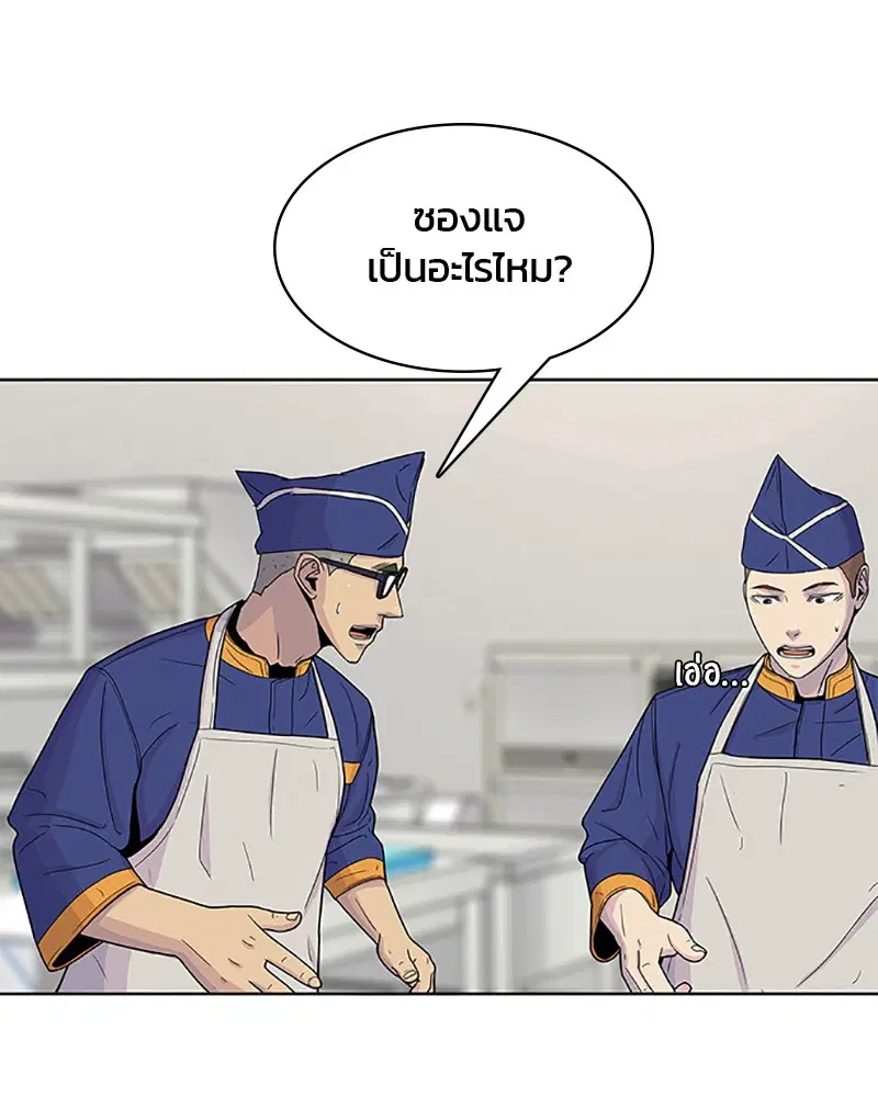 Kitchen Soldier ตอนที่ 57 หน้า 41
