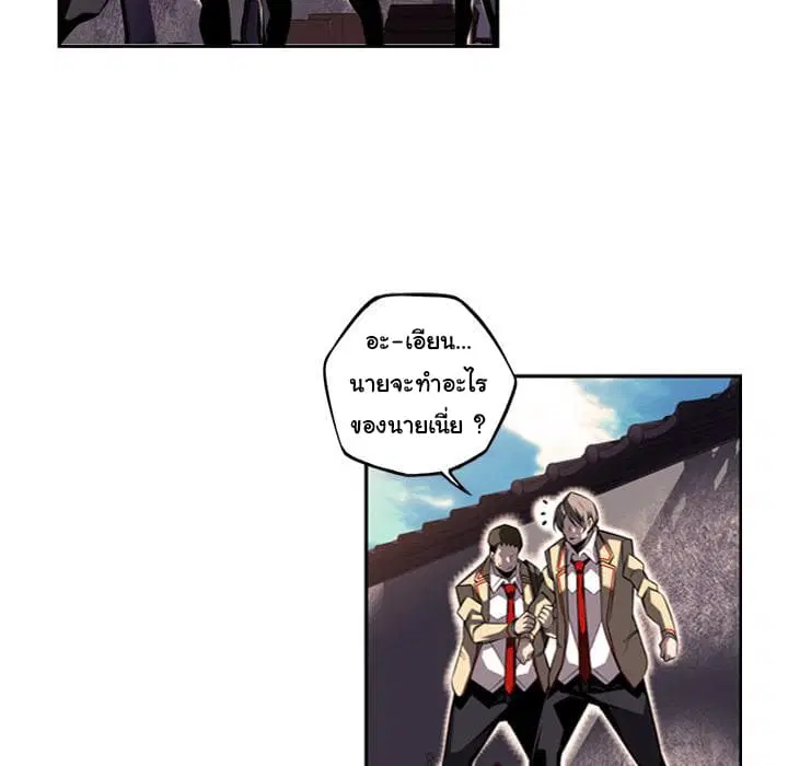 SuperNova ตอนที่ 52 หน้า 98