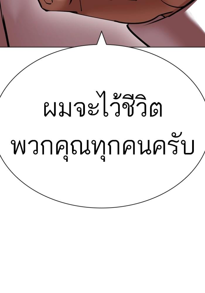 Lookism ตอนที่ 428 หน้า 49