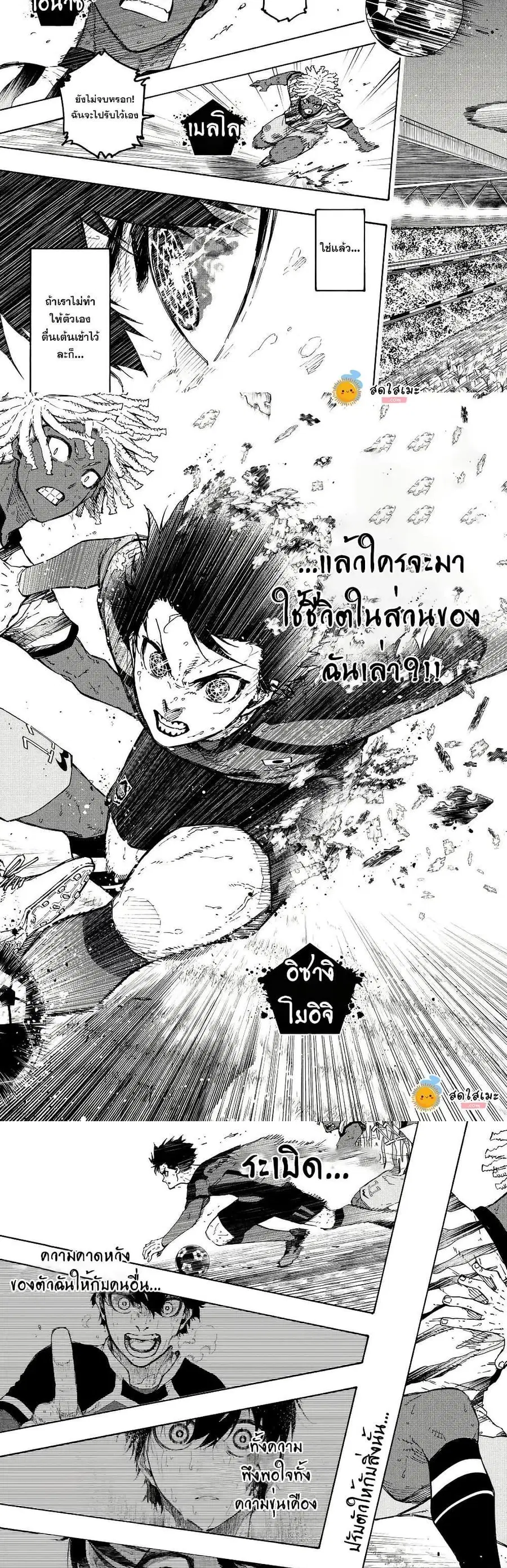 Blue lock ตอนที่ 322 หน้า 9