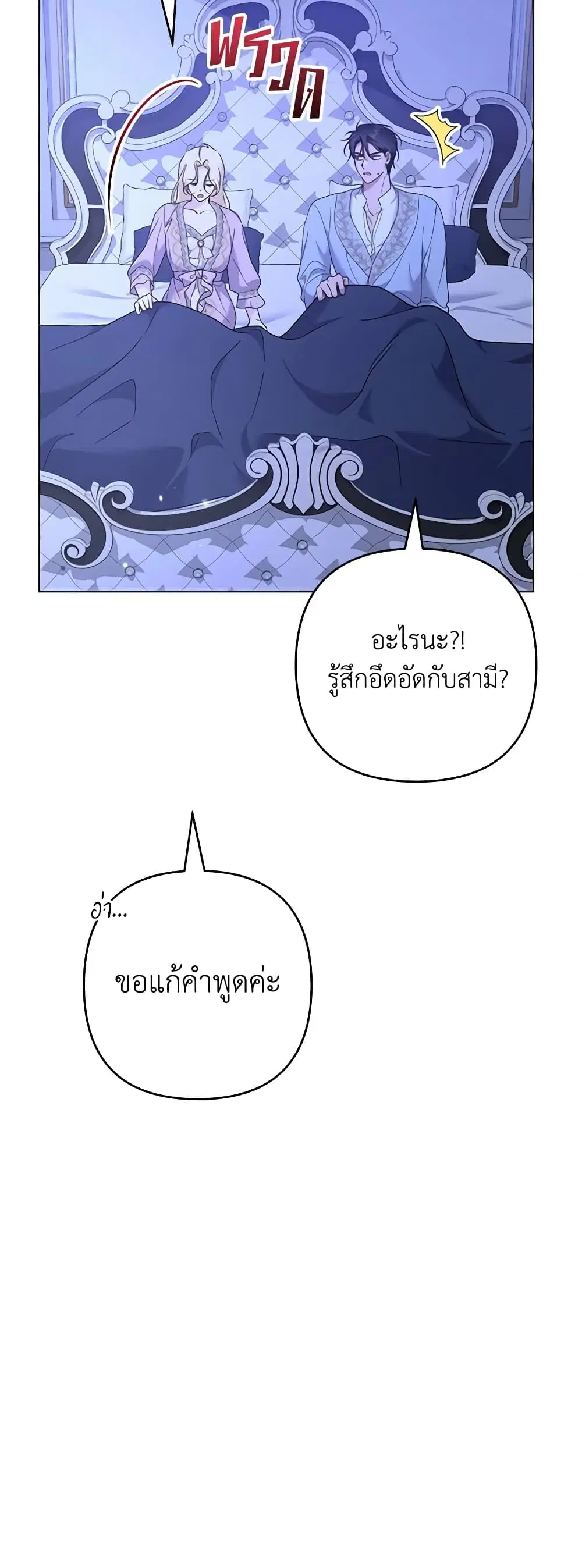 What It Means to Be You ตอนที่ 119 หน้า 25