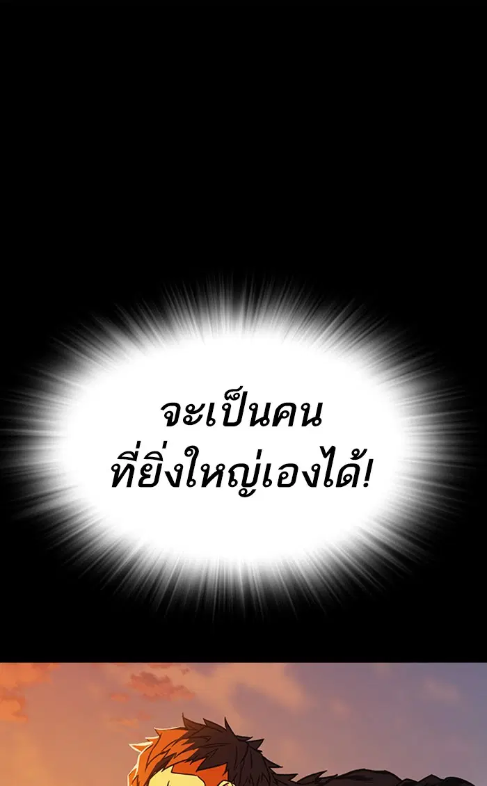 Study Group ตอนที่ 148 หน้า 50
