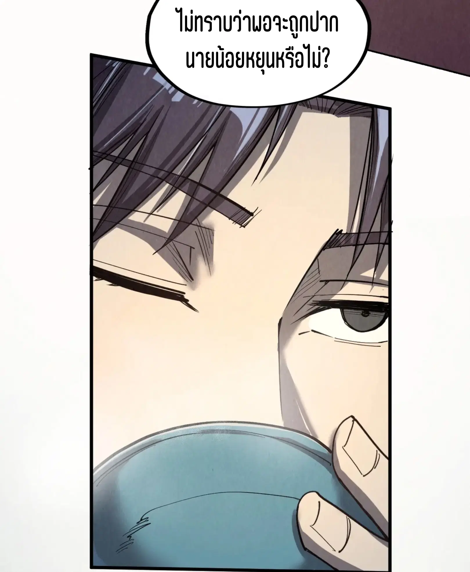 The Eternal Supreme ตอนที่ 202 หน้า 49