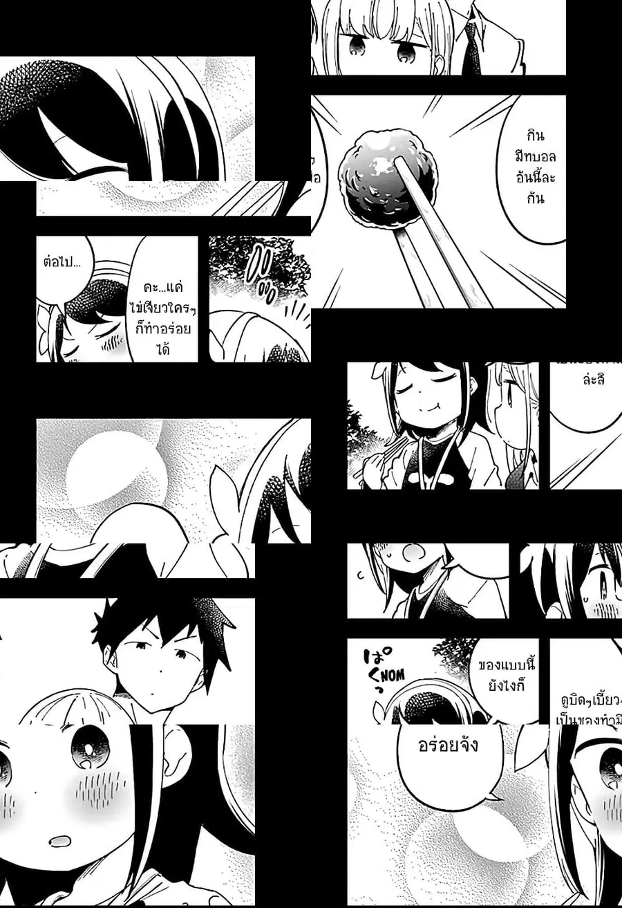 Aharen-san wa Hakarenai ตอนที่ 42 หน้า 6