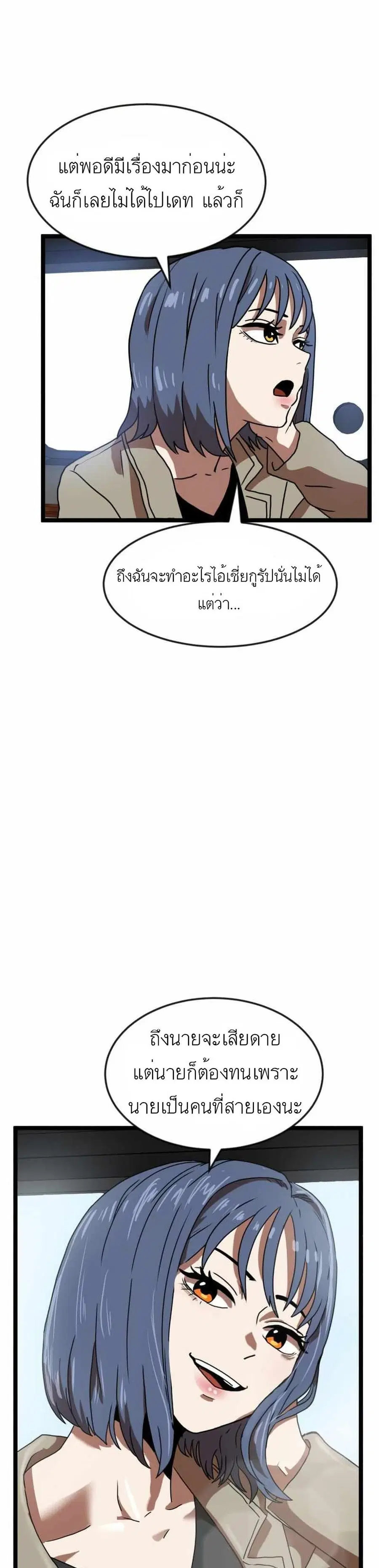 Double Click ตอนที่ 42 หน้า 39