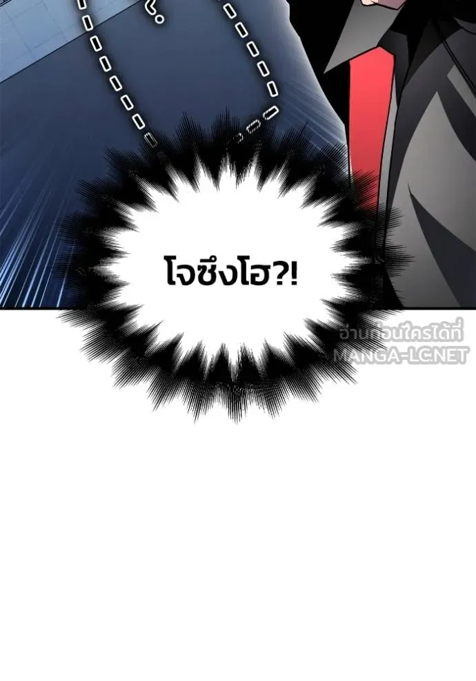Superhuman Battlefield เกมของยอดมนุษย์ ตอนที่ 135 หน้า 96